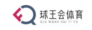 球王會(huì)體育