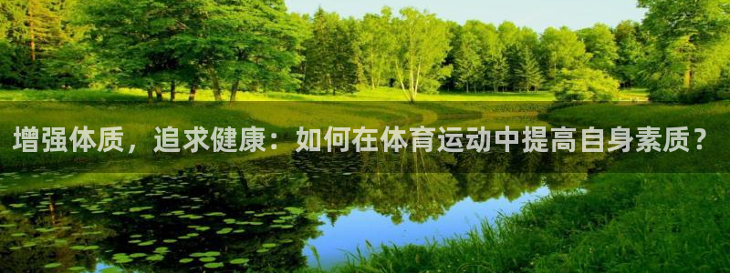 球王會體育